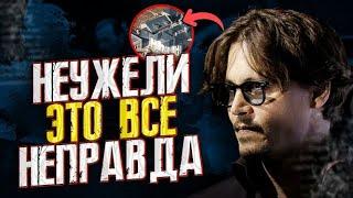 ИНТЕРВЬЮ - ЛОЖЬ? - ГДЕ ЖИВЕТ ДЖОННИ ДЕПП? // JOHNNY DEPP`S FILES