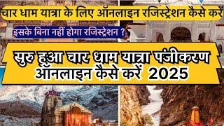 chardham yatra registration 2025 | kedarnath registration 2025 | char dham Uttarakhand