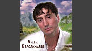 Генахь езар