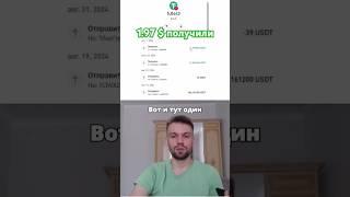 АI 1.97$ получино пассивный заработок #аi #пасивныйзаработок #sorts