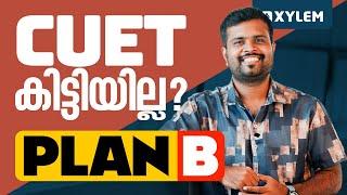 CUET കിട്ടിയില്ല ? PLAN B | Xylem CUET