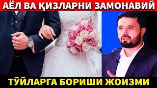 АЁЛЛАР ТЎЙГА БОРИШИ МУМКИНМИ? НАШИДА ЭШИТИШ ЖОИЗМИ? АБРОР МУХТОР АЛИЙ