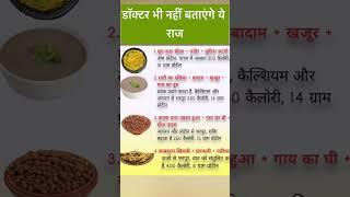 डॉक्टर भी नहीं बताएंगे ये राज Health Hindi HealthyLifestylesTips|Ayurvedic tipsHealth#viralreels