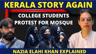 AGAIN KERALA STORY? | COLLEGE STUDENTS IN KERALA PROTEST FOR MOSQUE IN COLLEGE | NAZIA ELAHI KHAN ||