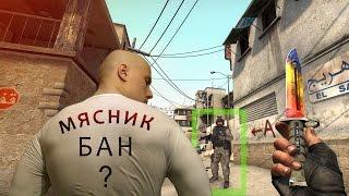 Учу играть как Мясник, секрет читов WX и чтоб не банили в CS:GO