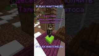 Обзор Фантайма новый талисман КАРАТЕЛЯ \ PLAY.WAITTIME.RU \ FUNTIME WAITTIME HOLYWORLD SPACETIME