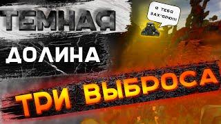 Сколько артефактов в темной долине?| STALCRAFT