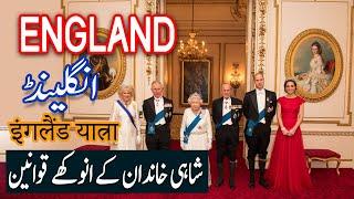 Travel To England | uk | England History Documentary in Urdu And Hindi | Spider Tv | انگلینڈ کی سیر
