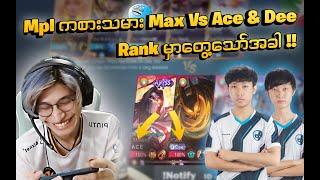 Mpl ကစားသမား Max Vs Aceနဲ့ Dee Rank မှာတွေ့သောအခါ