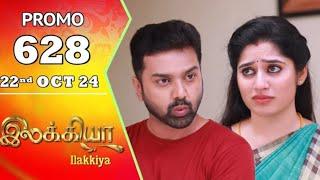 Ilakkiya promo|| கௌதம் சொன்ன அதிர்ச்சியான விஷயம் |Ilakkiya serial today promo episode