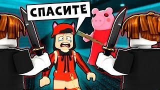 ТОЛЬКО ПРЕДАТЕЛЬ у СВИНОК ПИГГИ в Роблокс! Побег от Traitor в Roblox Piggy