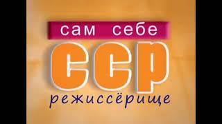 Большая разница - выпуск 10: Сам себе режиссёр