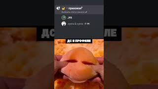#рек #рекомендации #дискордсервер #дискорд #ксго #shorts #cs #gta #anime #valorant #cs #огры #кс
