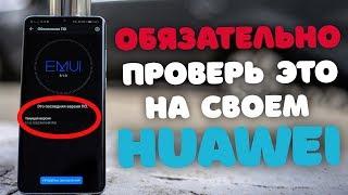  How to upgrade Huawei