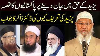 Dr zakir Naik Latest bayan about Yazeed