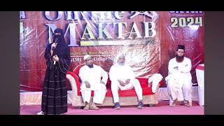 Taleem ki ehmiyat . By alima amanat online maktab