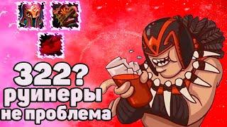 ВЕРОН ТЕСТИТ БЛУД СИКЕРА В НОВОМ СЕЗОНЕ КАСТОМКИ CUSTOM HERO CHAOS ! WERON TOP !