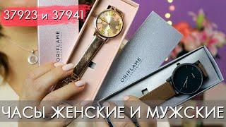 ЧАСЫ ОРИФЛЭЙМ женские 37923 мужские 37941 новинки каталога 2 2020