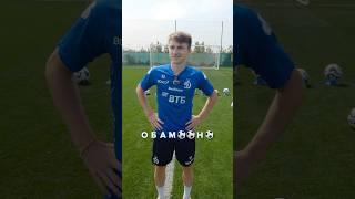 Футболист не вспомнил Фернандеша #динамомосква #футболисту #футбольныйчеллендж #футбольныечелленджи