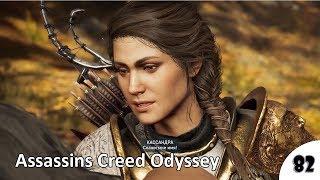 СБОРЩИК НАЛОГОВ - #82 ASSASSINS CREED ODYSSEY (ПОДРОБНОЕ ПРОХОЖДЕНИЕ)