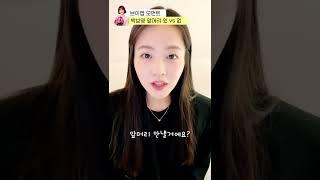박보영 앞머리 있 vs 없