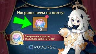 10 КРУТОК, НО НЕ ВСЕМ! УЗНАЙ, КАК ПОЛУЧИТЬ | Genshin Impact