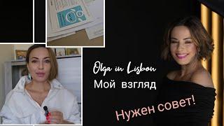 Нужен ваш совет! Документы!