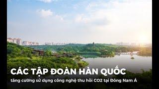 Các tập đoàn Hàn Quốc tăng cường công nghệ thu hồi CO2 tại Đông Nam Á | Nhịp Cầu Đầu Tư | #Shorts