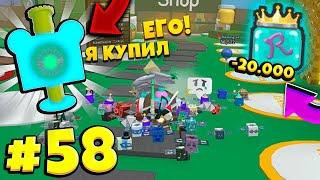 Lp. От Нуба До Про #58 КУПИЛ САМЫЙ ТОПОВЫЙ ПОЛИВАТЕЛЬ и ВЫБИЛ МИФИКОВ • Bee Swarm Simulator Roblox