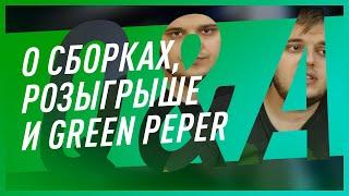 О green paper, Сборках ПК и Розыгрыше