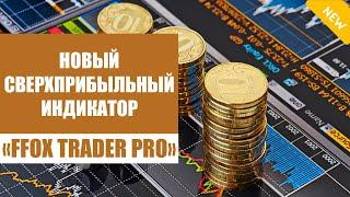 Торговый робот обратный импульс отзывы