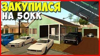 ДОМ БИГ СМОКА || ARIZONA RP (GTA SAMP)