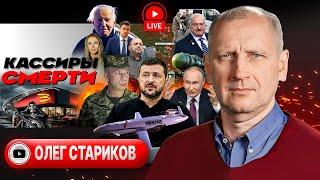 ВСУ В ОКРУЖЕНИИ! ПЯТЬ ГОРОДОВ И ВОЙНА КОНЧЕНА! Правда о заградотрядах. Орешник у Батьки. Сирия ВСЁ!