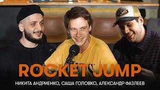 Rocket Jump #7 —  про КВН, работу комиком и криптовалюту