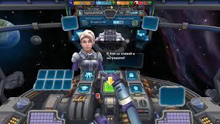 Arena Galaxy Control с нуля, первый день игры