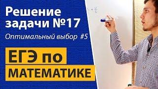 Задача 17 ЕГЭ по математика оптимальный выбор. Средняя скорость .