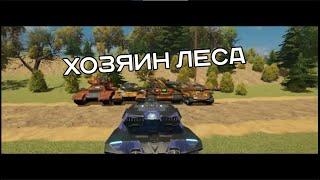 Король и Шут "ХОЗЯИН ЛЕСА" мини клип | REVIVE TANKI X.