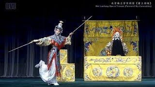 京剧《霸王别姬》 梅兰芳京剧团 [Farewell My Concubine] Mei Langfang Opera Troupe 2017 Vancouver