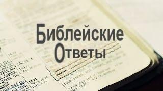 В какой день умер Иисус - в среду или в пятницу? - Вальтер Файт (7128RU))