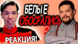 Ежи Сармат Жёстко смотрит Росова о Победе Большевиков: Почему они Выиграли!?