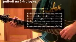 Уроки гитары Metallica Nothing Else Matters часть 2