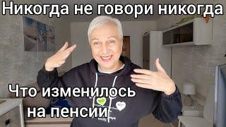 Что изменилось у меня в первый месяц пенсии? Болталка о ногтях, книгах, муже и даче.