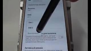 Диспетчер SIM-карт в Samsung