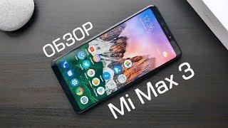 Обзор Xiaomi Mi Max 3