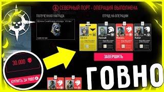 ОТРЯД ОПЕРАТИВНИКОВ В WARFACE! Атлас войны варфейс