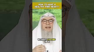 How to have a healthy pure heart ️ #islam #islamic #quran #sunnah #allah #hijab assim al hakeem