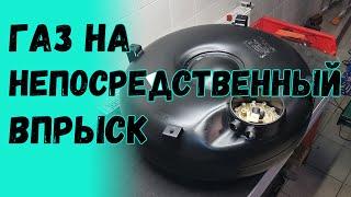 Установка газа на непосредственный впрыск?  ГБО 6-го поколения на GDI. впрыск жидкого газа