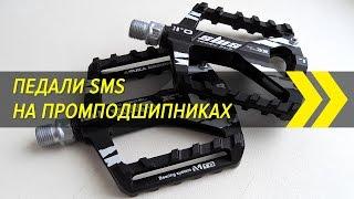 Freebie package! SMS pedals for industrial bearings | Aliexpress