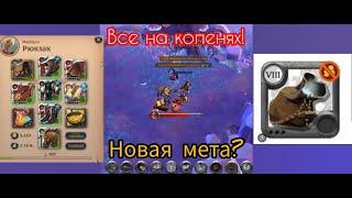 Имба Фаер Альбион Онлайн изи киллы️️ Imba Fire Albion Online easy kills