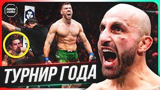 Топ 10 Лучших Турниров в Истории UFC @Main_Card